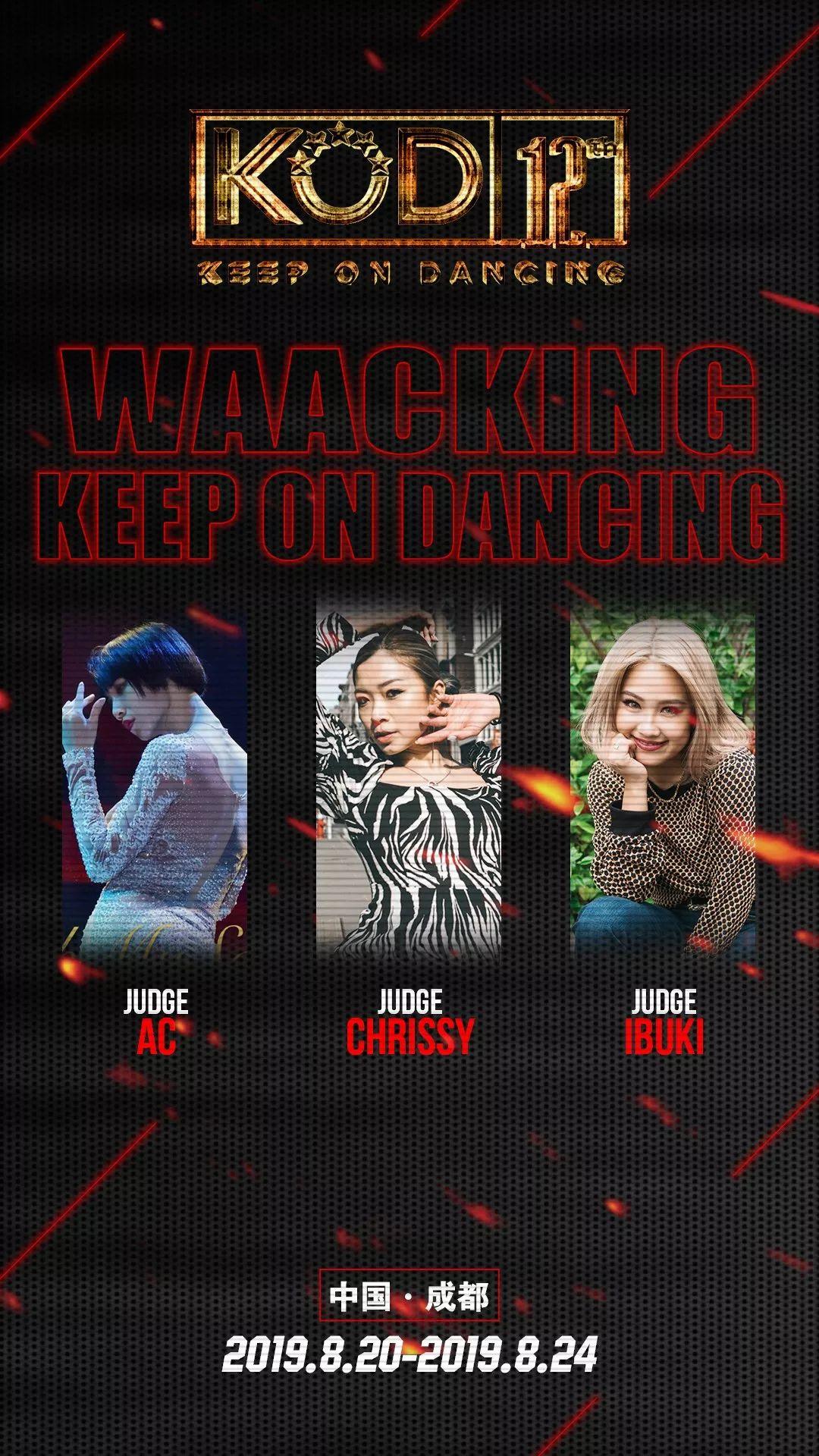 2019 KOD12总决赛赛程赛制公布 | 第7张 | 嘻哈中国 2019 KOD12总决赛赛程赛制公布 | 第7张