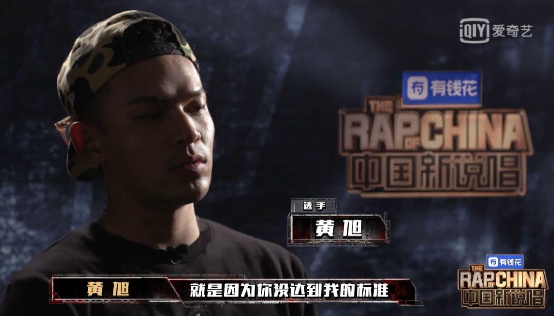 中国新说唱第二季第一期 吴亦凡C位担当；西奥Sio忘词遭淘汰；黄旭孙旭摩擦起beef…… | 第45张