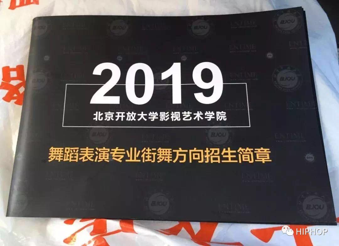 高考报志愿，这些大学为街舞舞者打开大门！ | 第1张