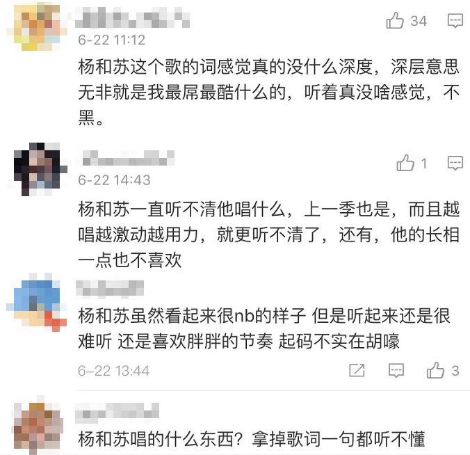 杨和苏KeyNG 不仅在新说唱引起争议 他还是说唱圈的麻烦制造机 | 第9张 | 嘻哈中国 杨和苏KeyNG 不仅在新说唱引起争议 他还是说唱圈的麻烦制造机 | 第9张