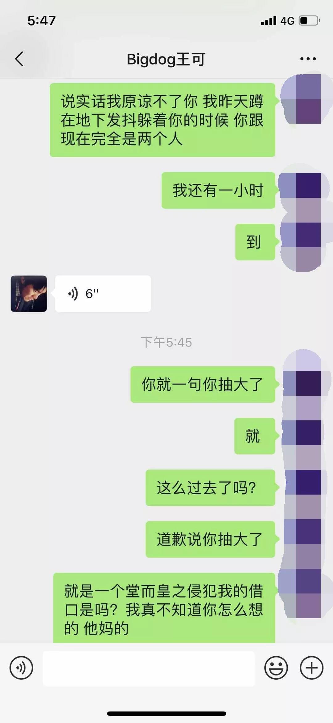 人性恶臭!说唱圈某OG吸毒后强奸未遂... | 第10张 | 嘻哈中国 人性恶臭!说唱圈某OG吸毒后强奸未遂... | 第10张