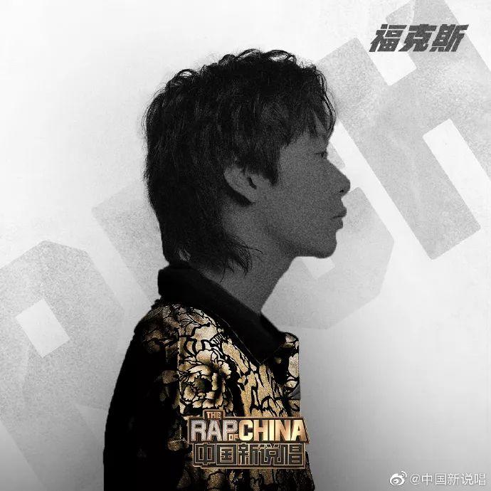 《中国新说唱》20强名单 剧透慎入! | 第5张 | 嘻哈中国 《中国新说唱》20强名单 剧透慎入! | 第5张