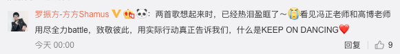 《这就是街舞2》温情之战落幕 高博不敌冯正遗憾出局 | 第45张 | 嘻哈中国 《这就是街舞2》温情之战落幕 高博不敌冯正遗憾出局 | 第45张
