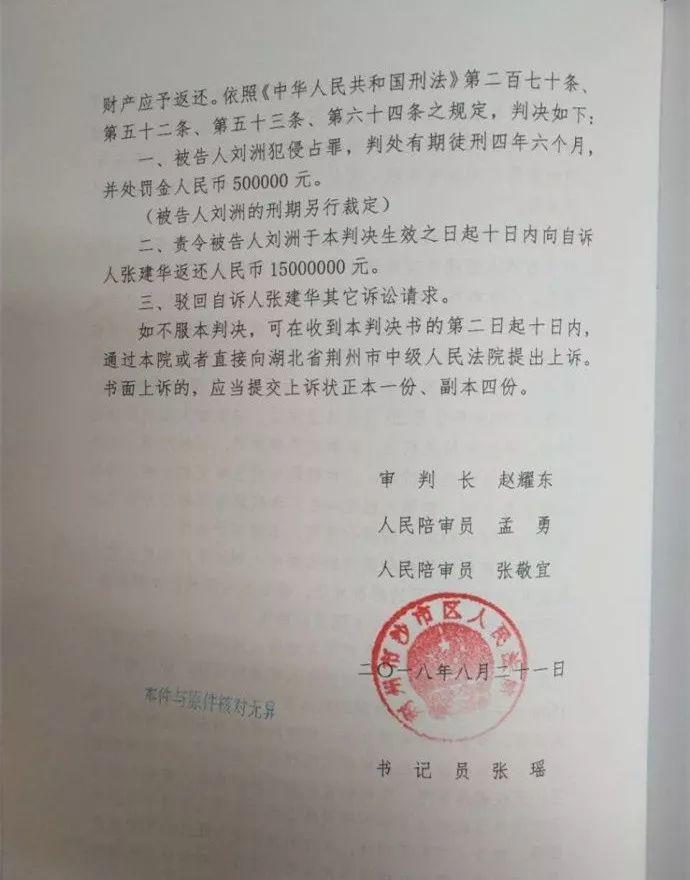 刘洲因侵占投资人1500万被抓进了派出所 | 第3张 | 嘻哈中国 刘洲因侵占投资人1500万被抓进了派出所 | 第3张