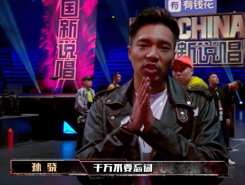 中国新说唱第二季第一期 吴亦凡C位担当；西奥Sio忘词遭淘汰；黄旭孙旭摩擦起beef…… | 第10张