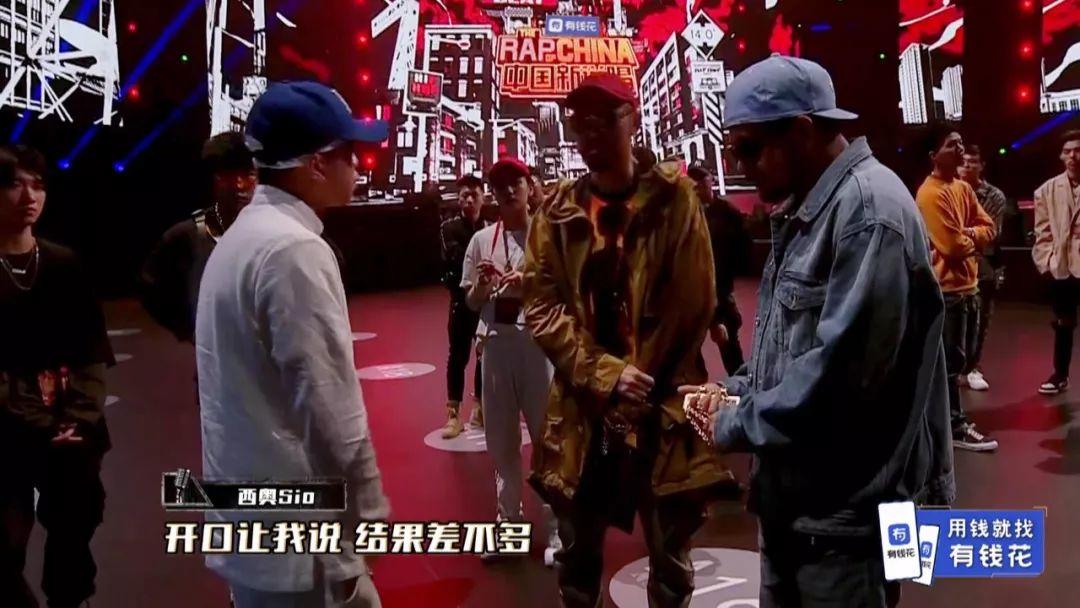 中国新说唱爆音