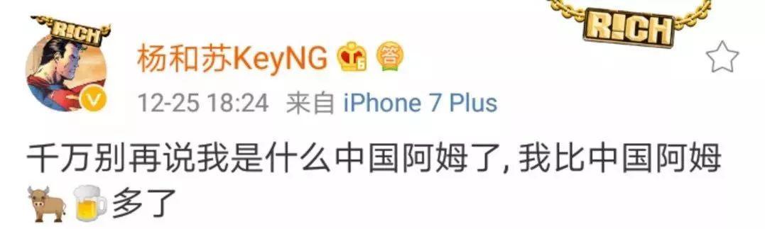 杨和苏KeyNG 不仅在新说唱引起争议 他还是说唱圈的麻烦制造机 | 第12张 | 嘻哈中国 杨和苏KeyNG 不仅在新说唱引起争议 他还是说唱圈的麻烦制造机 | 第12张