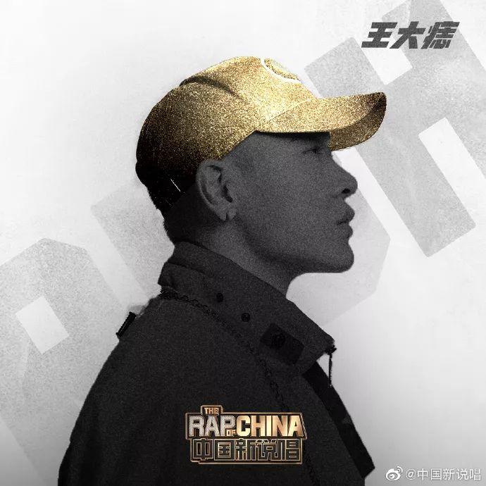 《中国新说唱》20强名单 剧透慎入! | 第18张 | 嘻哈中国 《中国新说唱》20强名单 剧透慎入! | 第18张