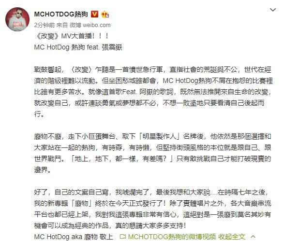 热狗时隔7年再发新专辑 | 第10张