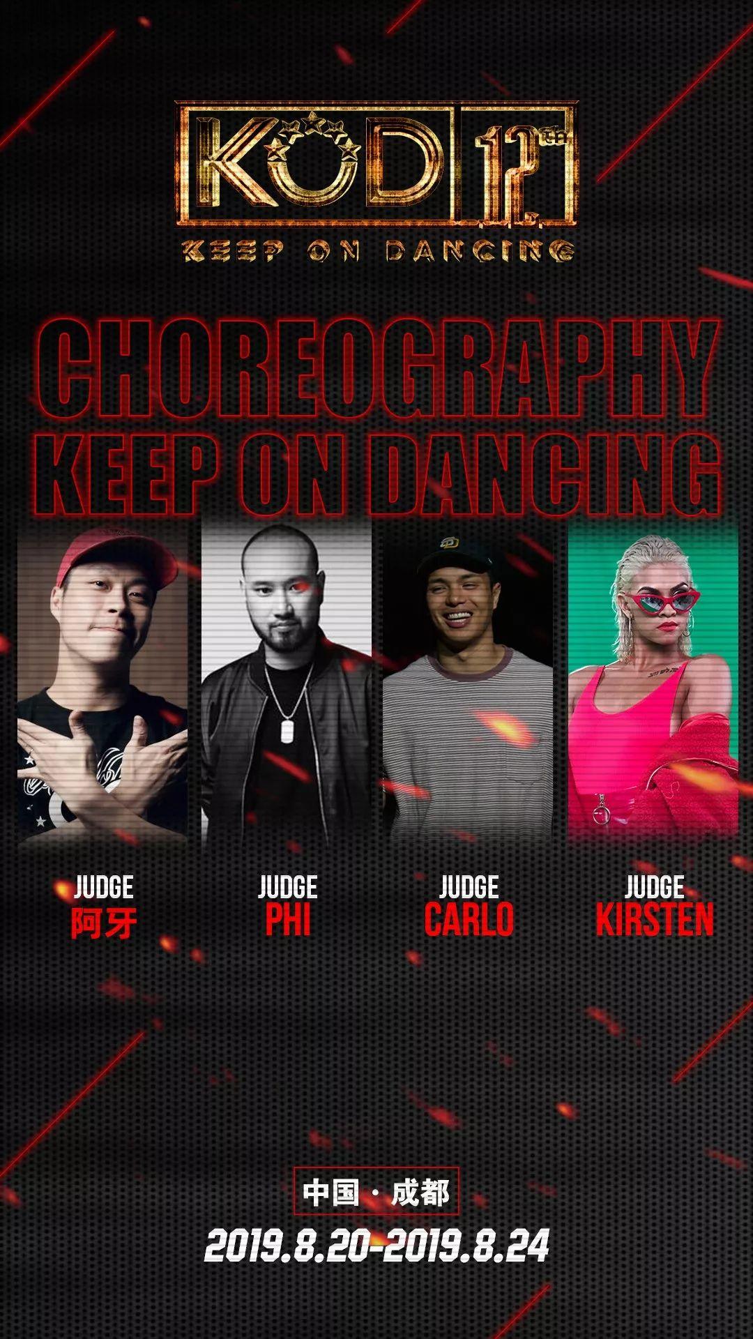 2019 KOD12总决赛赛程赛制公布 | 第9张 | 嘻哈中国 2019 KOD12总决赛赛程赛制公布 | 第9张