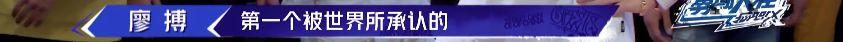 《这就是街舞2》温情之战落幕 高博不敌冯正遗憾出局 | 第23张 | 嘻哈中国 《这就是街舞2》温情之战落幕 高博不敌冯正遗憾出局 | 第23张