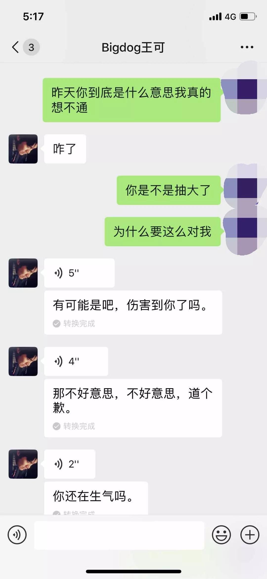 人性恶臭!说唱圈某OG吸毒后强奸未遂... | 第4张 | 嘻哈中国 人性恶臭!说唱圈某OG吸毒后强奸未遂... | 第4张