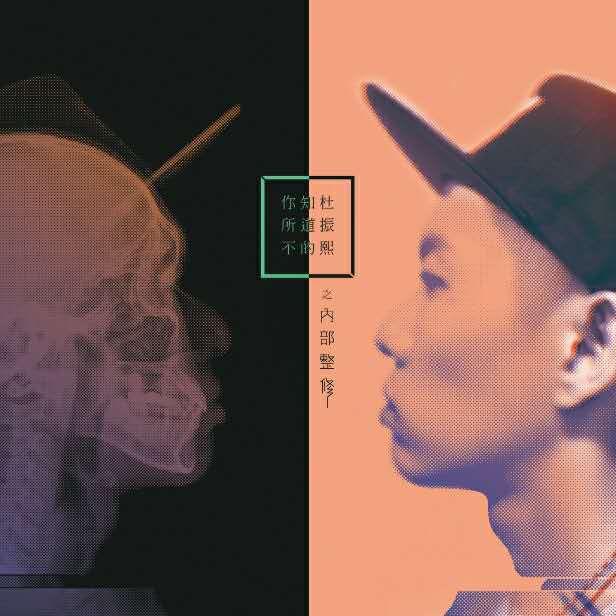 蛋堡 Lu1 王闪火 小老虎,中国的爵士说唱歌手原来都是诗人 | 第3张 | 嘻哈中国 蛋堡 Lu1 王闪火 小老虎,中国的爵士说唱歌手原来都是诗人 | 第3张