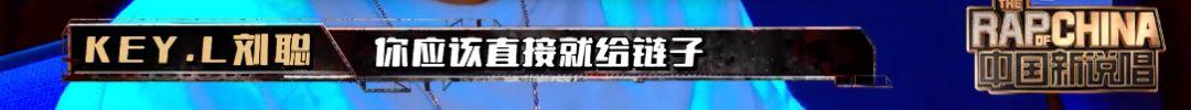 中国新说唱第二季第一期 吴亦凡C位担当；西奥Sio忘词遭淘汰；黄旭孙旭摩擦起beef…… | 第25张