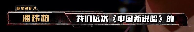 中国新说唱第二季第一期 吴亦凡C位担当；西奥Sio忘词遭淘汰；黄旭孙旭摩擦起beef…… | 第37张