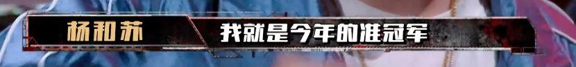中国新说唱第二季第一期 吴亦凡C位担当；西奥Sio忘词遭淘汰；黄旭孙旭摩擦起beef…… | 第42张