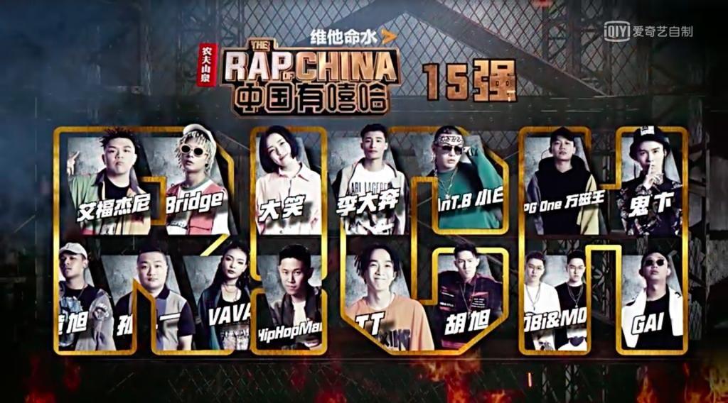 这可能是最具冒险家精神的Cypher | 第11张 | 嘻哈中国 这可能是最具冒险家精神的Cypher | 第11张