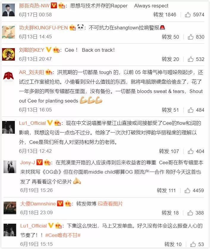 CEE 让Jony J/大傻/功夫胖告诉你什么是真正的OG | 第19张 | 嘻哈中国 CEE 让Jony J/大傻/功夫胖告诉你什么是真正的OG | 第19张