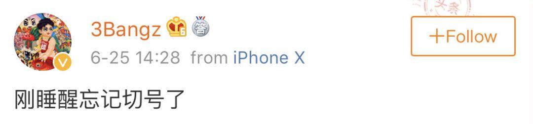 怼天怼地的3Bangz，终于要把自己玩死了…