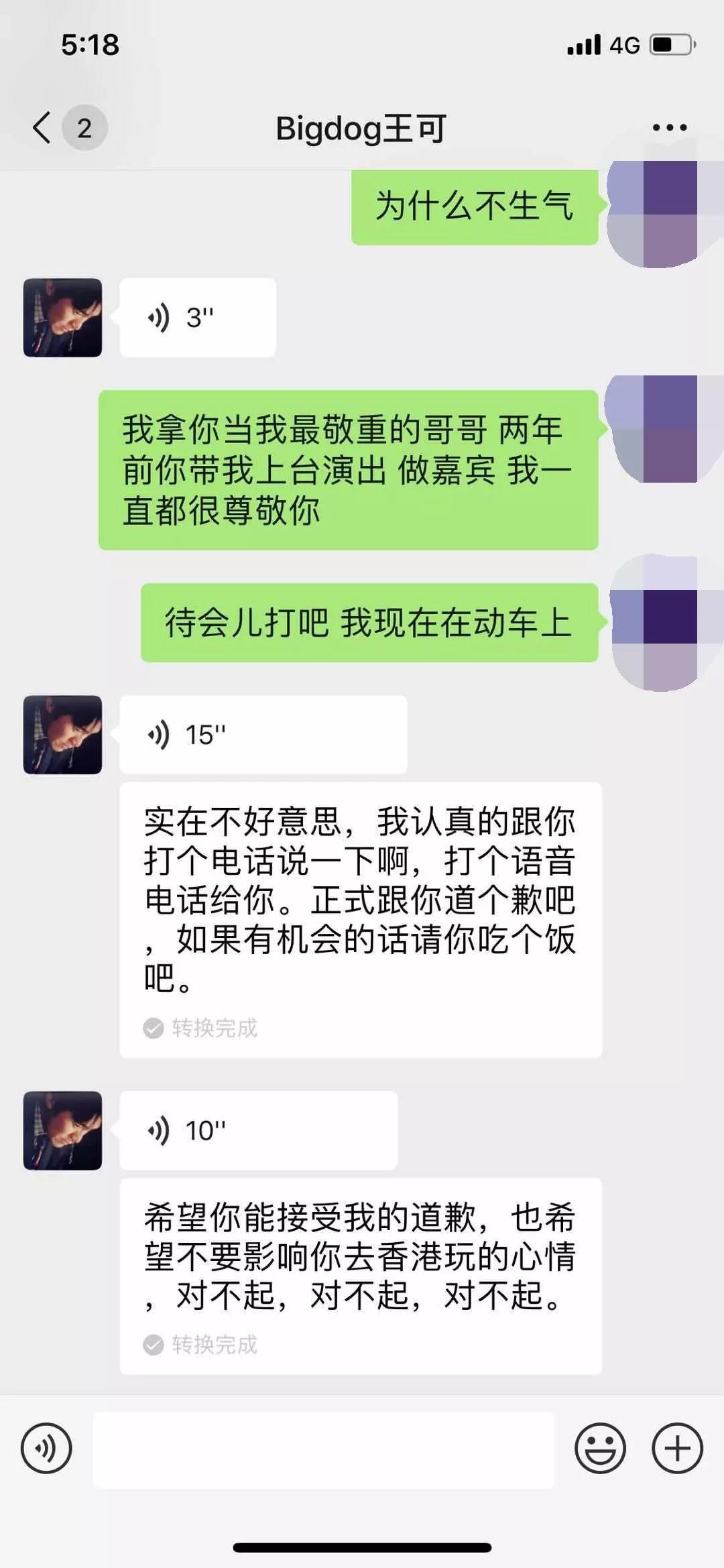 人性恶臭!说唱圈某OG吸毒后强奸未遂... | 第6张 | 嘻哈中国 人性恶臭!说唱圈某OG吸毒后强奸未遂... | 第6张