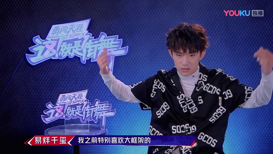 这就是街舞易烊千玺心心念念的“大框架”究竟是什么? | 第5张 | 嘻哈中国 这就是街舞易烊千玺心心念念的“大框架”究竟是什么? | 第5张