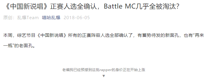 当今的Battle MC都是在背“爆点”吗？