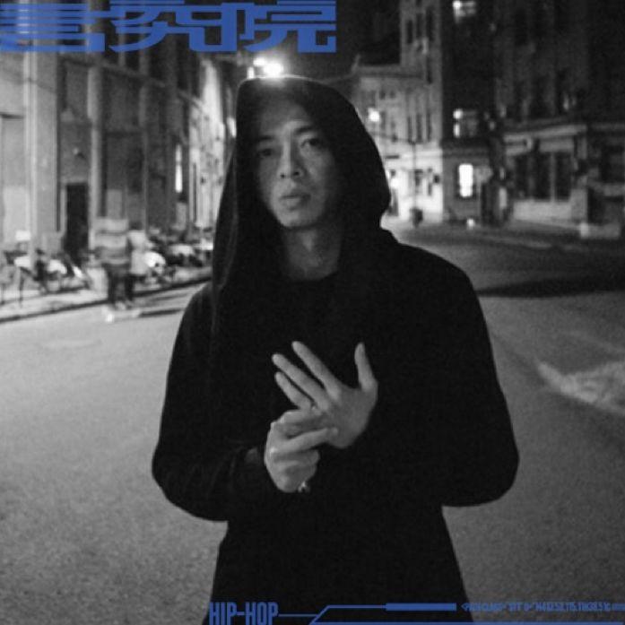 言究院 新说唱的西奥SIO、赛文Seven;有嘻哈的王可BIGDOG...你们的深蓝儿童、木秦...都加入了这个神秘组织…… | 第7张 | 嘻哈中国 言究院 新说唱的西奥SIO、赛文Seven;有嘻哈的王可BIGDOG...你们的深蓝儿童、木秦...都加入了这个神秘组织…… | 第7张