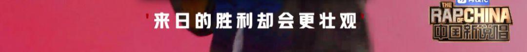 中国新说唱第二季第一期 吴亦凡C位担当；西奥Sio忘词遭淘汰；黄旭孙旭摩擦起beef…… | 第52张