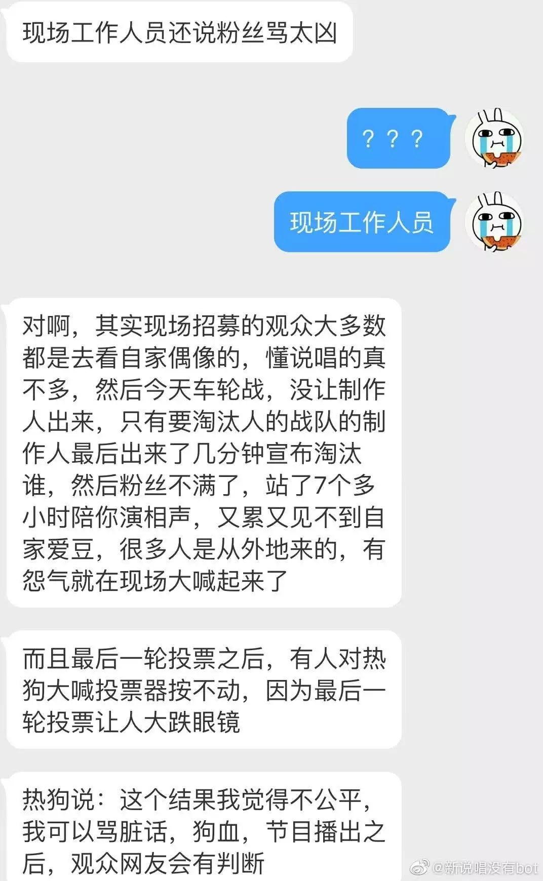 剧透慎入！《中国新说唱》16强名单 | 第10张