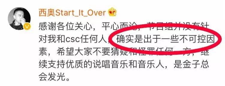 西奥SIO:我没忘词,You know shit?? 别逼我!!你们这群... | 第6张 | 嘻哈中国 西奥SIO:我没忘词,You know shit?? 别逼我!!你们这群... | 第6张