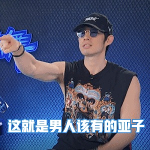 这就是街舞第二季