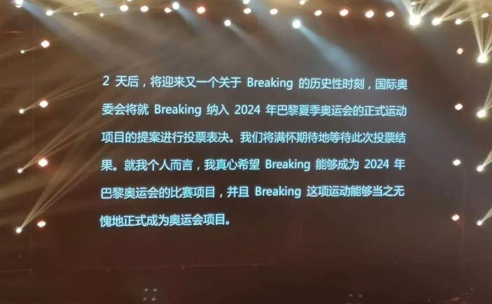 2019WDSF世界街舞锦标赛正式落下帷幕,让世界感受Breaking的力量! | 第33张 | 嘻哈中国 2019WDSF世界街舞锦标赛正式落下帷幕,让世界感受Breaking的力量! | 第33张