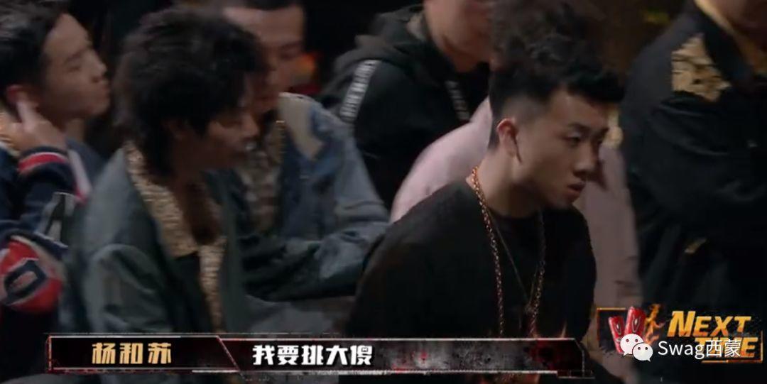 吴亦凡被选手当面Diss，大傻福克斯双双晋级，接下来杨和苏要单挑大傻？