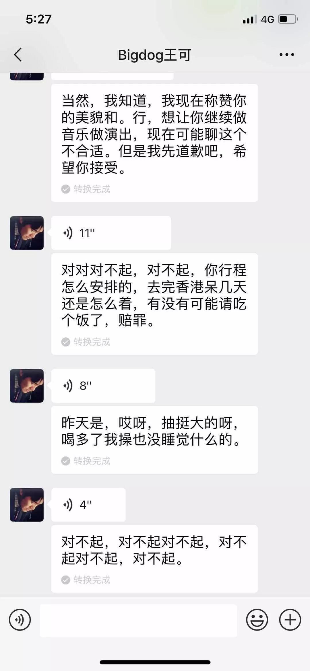 人性恶臭!说唱圈某OG吸毒后强奸未遂... | 第8张 | 嘻哈中国 人性恶臭!说唱圈某OG吸毒后强奸未遂... | 第8张