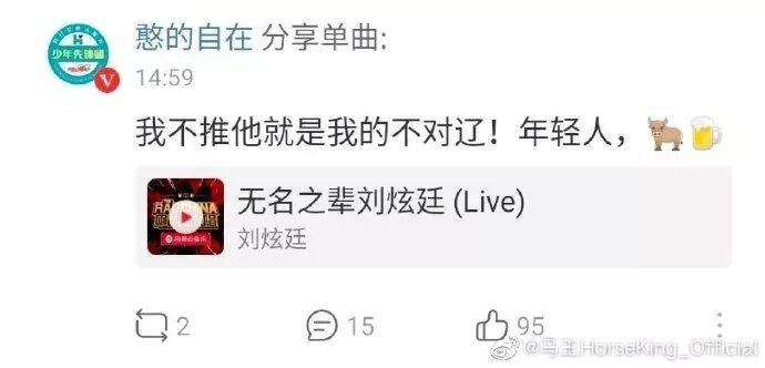 中国新说唱 刘炫廷接过PG ONE的麦? | 第2张 | 嘻哈中国 中国新说唱 刘炫廷接过PG ONE的麦? | 第2张