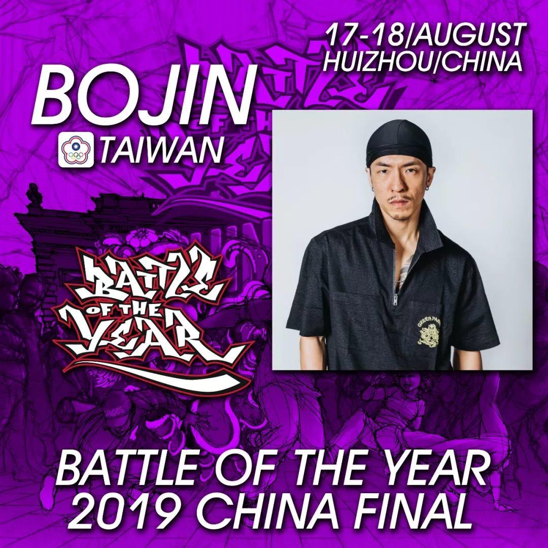 2019BOTY世界街舞大赛中国总决赛 阵容超强 | 第3张 | 嘻哈中国 2019BOTY世界街舞大赛中国总决赛 阵容超强 | 第3张