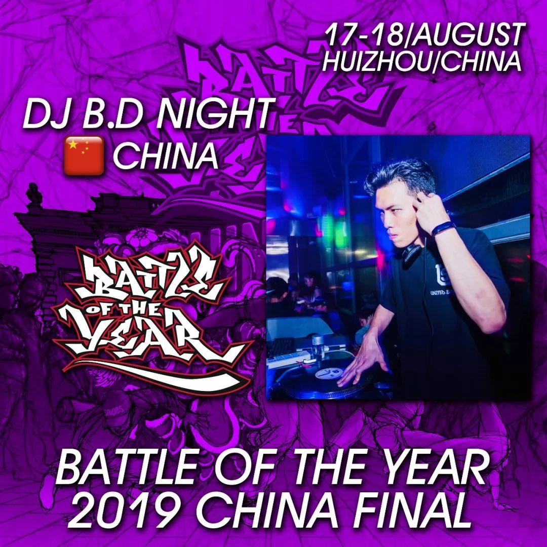 2019BOTY世界街舞大赛中国总决赛 阵容超强 | 第23张 | 嘻哈中国 2019BOTY世界街舞大赛中国总决赛 阵容超强 | 第23张