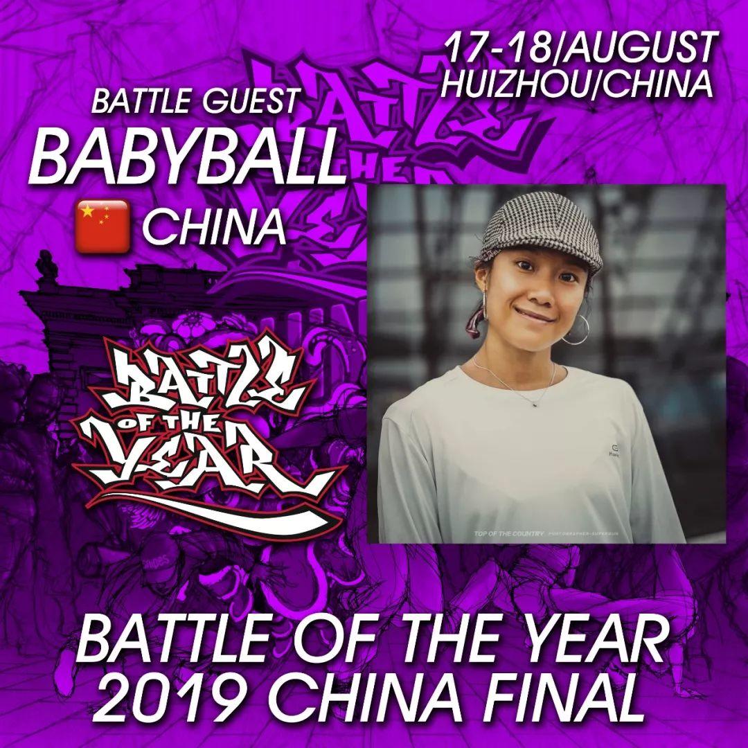2019BOTY世界街舞大赛中国总决赛 阵容超强 | 第24张 | 嘻哈中国 2019BOTY世界街舞大赛中国总决赛 阵容超强 | 第24张