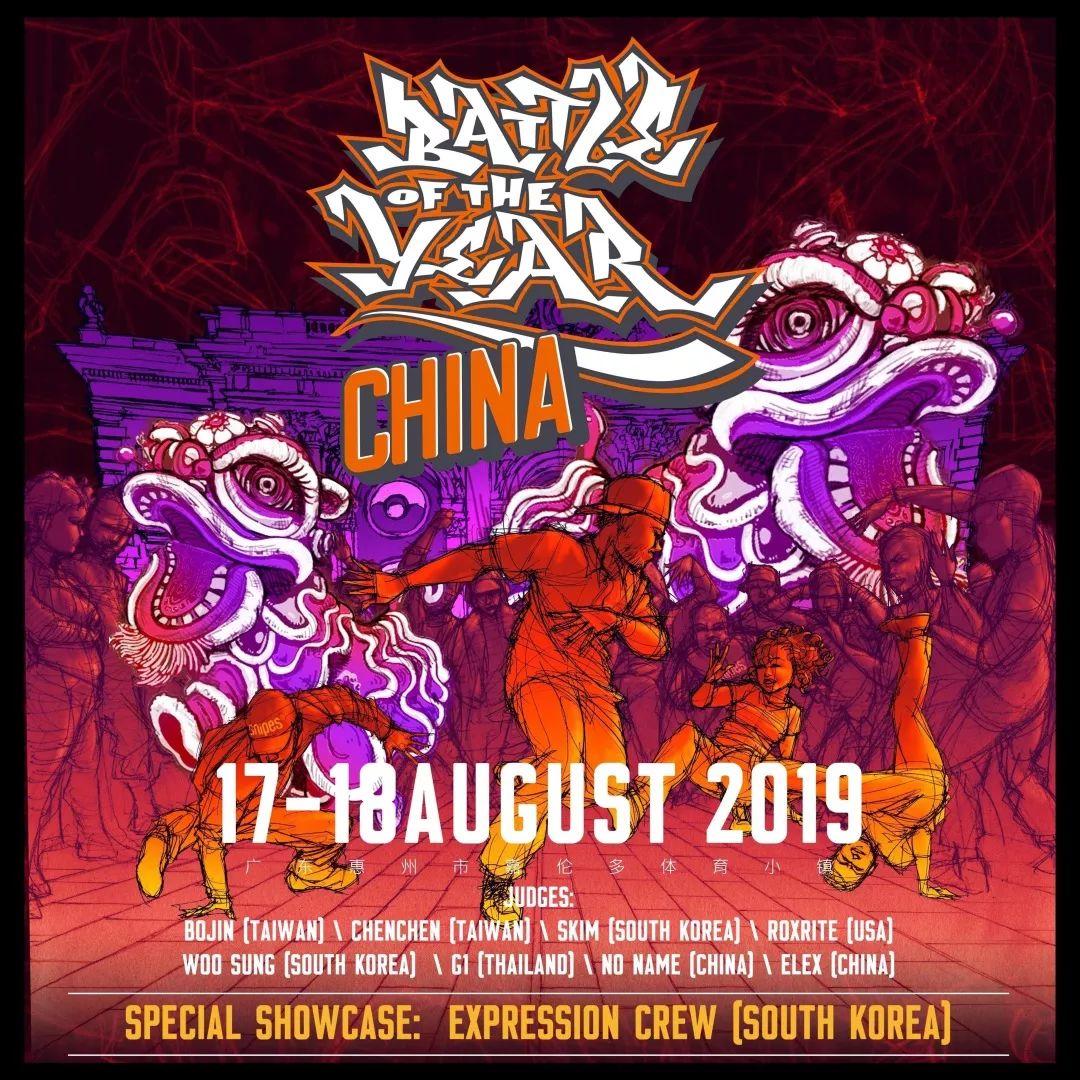 2019BOTY世界街舞大赛中国总决赛 阵容超强 | 第27张 | 嘻哈中国 2019BOTY世界街舞大赛中国总决赛 阵容超强 | 第27张