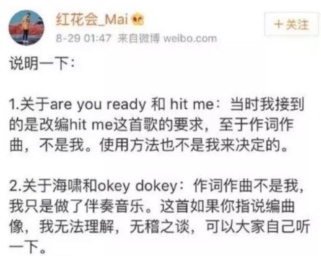 中国新说唱又爆抄袭?“叮叮梆梆”被骂得删微博.. | 第3张 | 嘻哈中国 中国新说唱又爆抄袭?“叮叮梆梆”被骂得删微博.. | 第3张