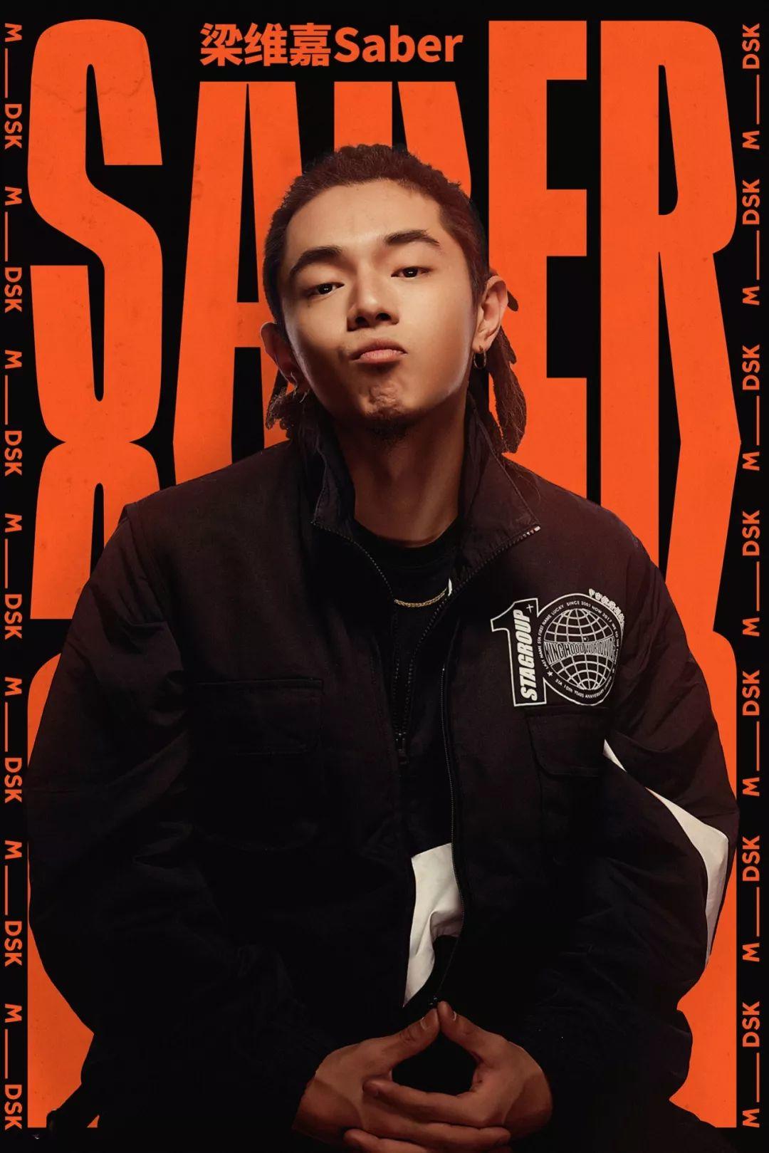 破而后立 | 梁维嘉正式加入M_DSK厂牌 | 第1张 | 嘻哈中国 破而后立 | 梁维嘉正式加入M_DSK厂牌 | 第1张