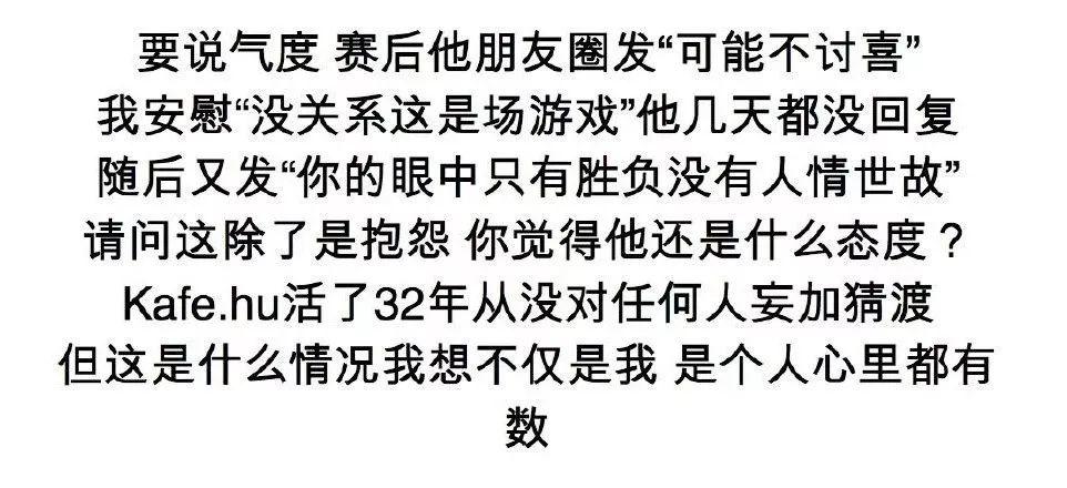 Kafe.hu再次发歌嘴臭王骞：如有半句假话，我生吞铅球！