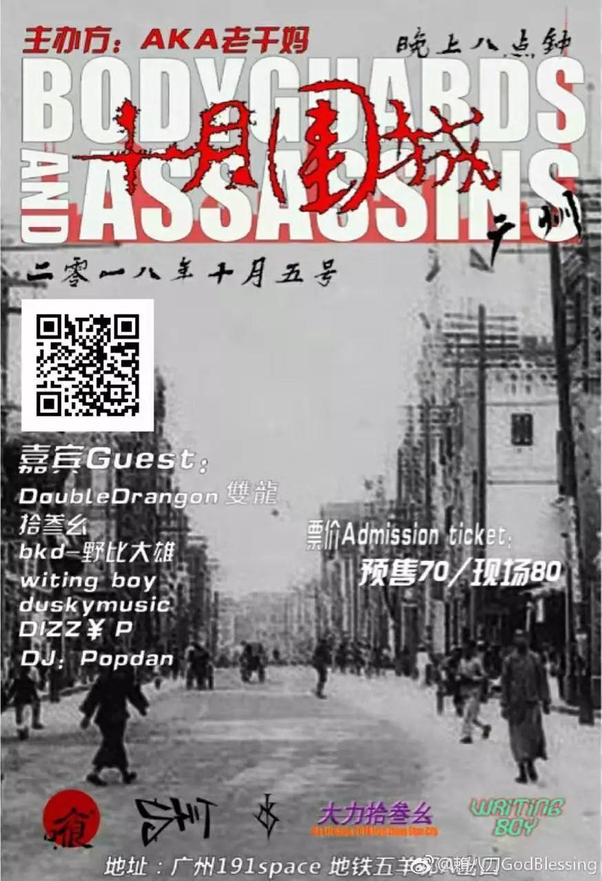 “12线Rapper现在都在干嘛？”“骗钱、压榨。”