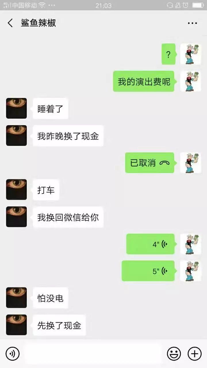 “12线Rapper现在都在干嘛？”“骗钱、压榨。”