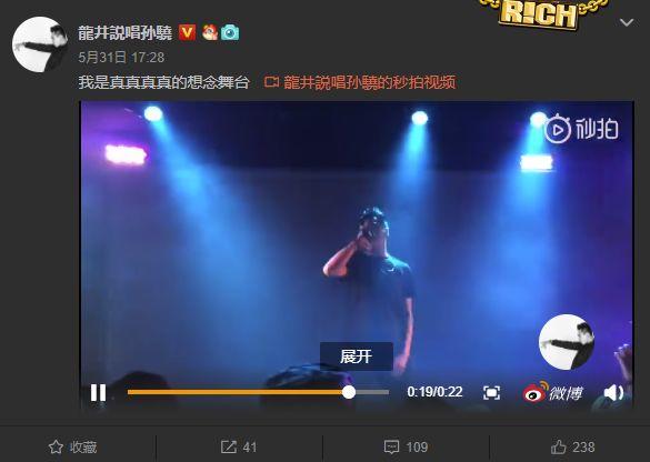 像龙井说唱这样的OG组合,怎样才能扎稳脚跟 | 第15张 | 嘻哈中国 像龙井说唱这样的OG组合,怎样才能扎稳脚跟 | 第15张