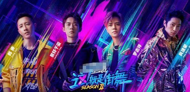 《这就是街舞2》易燃装置踢“态度与气”牌匾回击韩庚战队引争议