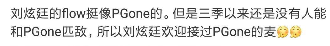 中国新说唱 刘炫廷接过PG ONE的麦? | 第8张 | 嘻哈中国 中国新说唱 刘炫廷接过PG ONE的麦? | 第8张