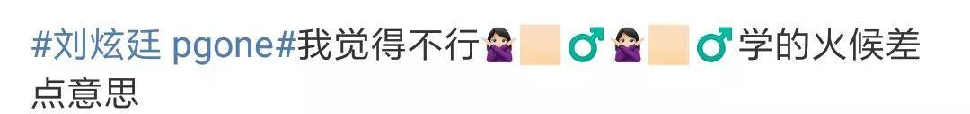 中国新说唱 刘炫廷接过PG ONE的麦? | 第11张 | 嘻哈中国 中国新说唱 刘炫廷接过PG ONE的麦? | 第11张