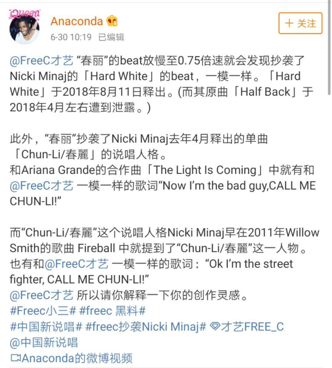 Free C抄袭麻辣鸡?与冲天小火箭的beef再度升级 | 第2张 | 嘻哈中国 Free C抄袭麻辣鸡?与冲天小火箭的beef再度升级 | 第2张