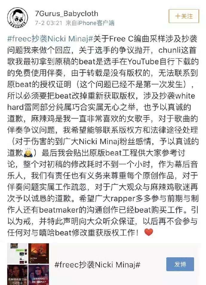 当我们讨厌Free C的时候,我们到底在讨厌什么? | 第10张 | 嘻哈中国 当我们讨厌Free C的时候,我们到底在讨厌什么? | 第10张